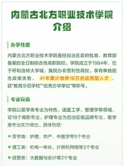 学院