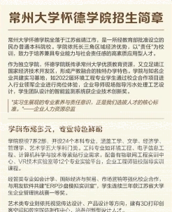 学院