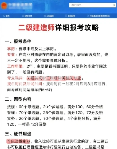 专业
