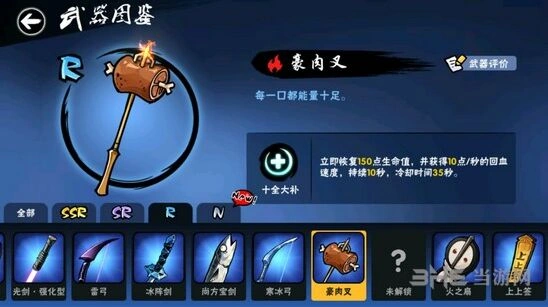 忍者必须死3豪肉叉武器全面评测
