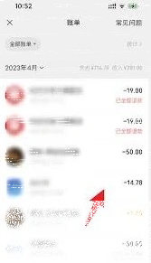 微信被骗钱