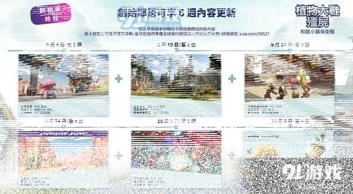 植物大战僵尸游戏介绍