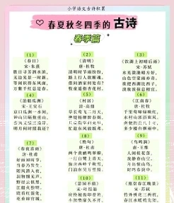 碧玉妆成