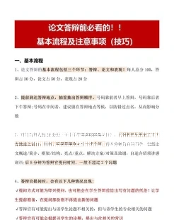 答辩