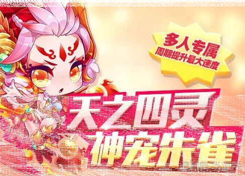 《天天酷跑》朱雀技能属性一览