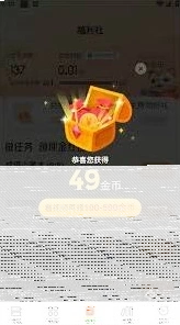 微信金币