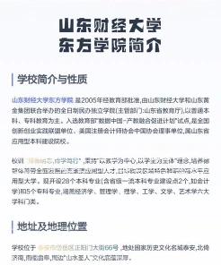 学院