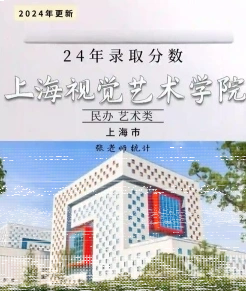 学院