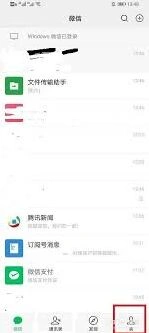 微信如何隐藏