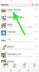 微信查看