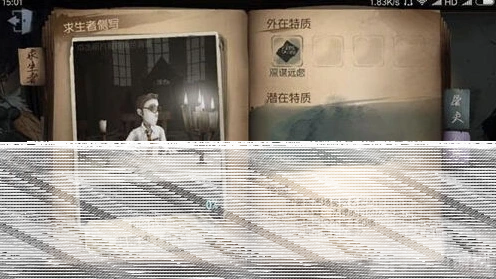 第五人格角色