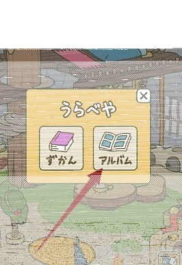 旅行青蛙怎么查看
