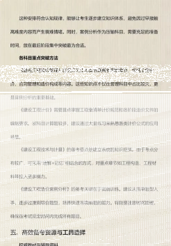 确保