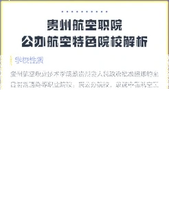 学院
