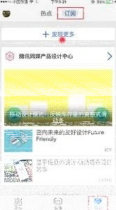 微信腾讯新闻