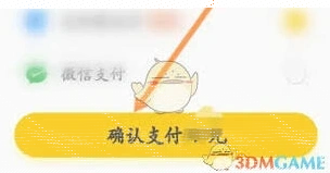 微信月卡