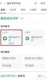 微信查看