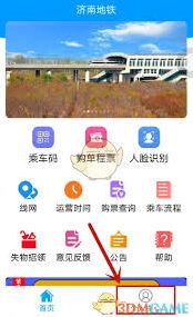 微信济南地铁
