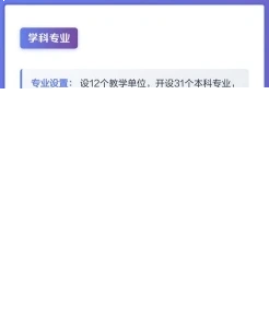 学校