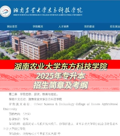学院