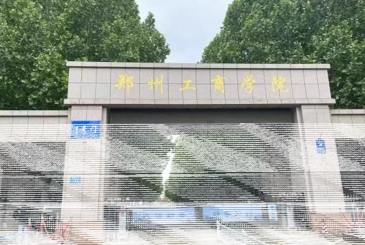 学院