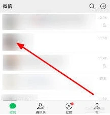 微信聊天记录