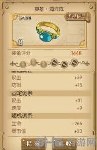 航海王燃烧意志词条随机属性玩法