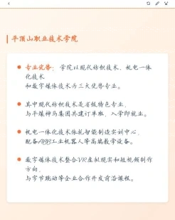 中等专业学校