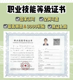 公共营养师证