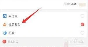 微信代付