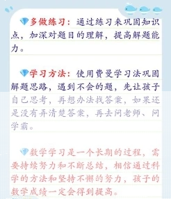 初二数学
