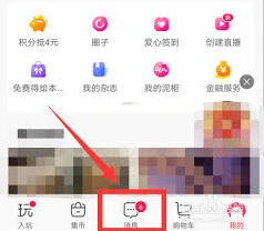 微信微店
