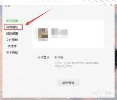 微信看一看