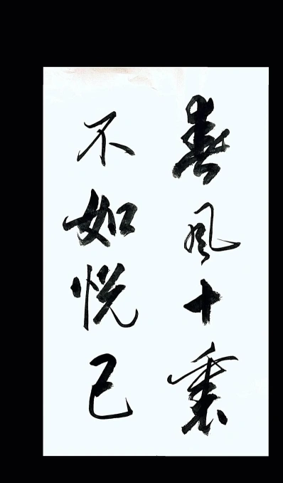 读书