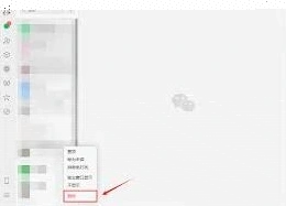微信如何管理