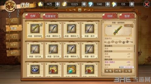 航海王皇家套攻略：获取与属性介绍