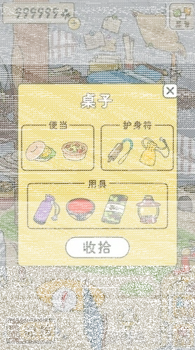 旅行青蛙青蛙