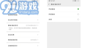 微信华为手机如何