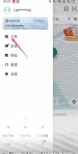 微信滴滴出行
