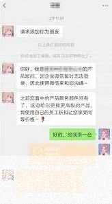 微信员工