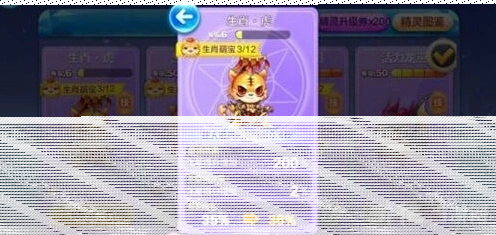 天天酷跑属性