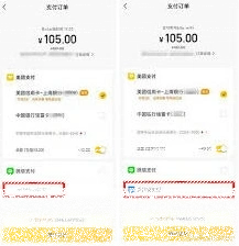 微信美团外卖
