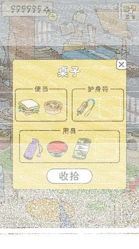 旅行青蛙怎么让