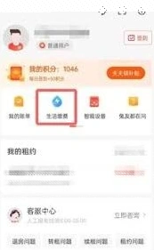 微信巴乐兔租房