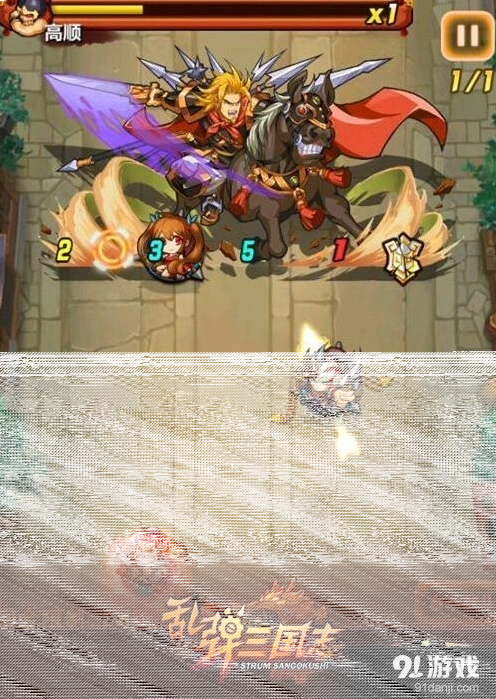 三国志乱弹