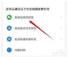 微信购物