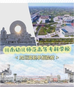 川南