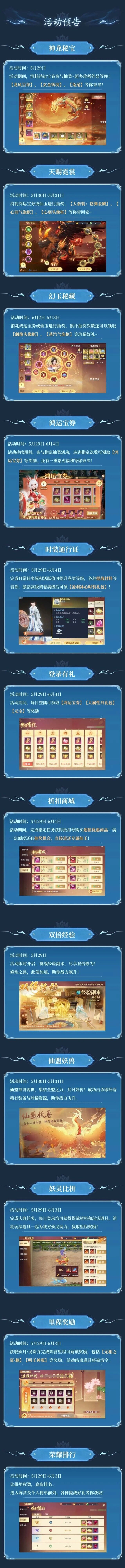 《灵妖劫》龙凤呈祥攻略技巧