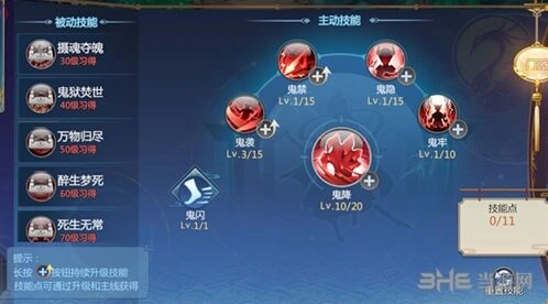 仙剑奇侠传四手游鬼炼连招技术指南