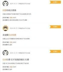 微信会扣